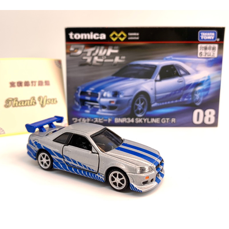 現貨 全新Tomica Premium unlimited 08 玩命關頭Nissan Skyline GT-R