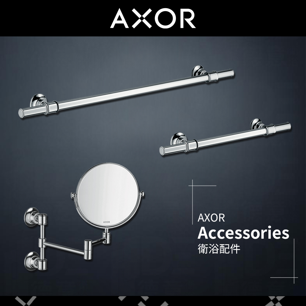 🔥 實體店面 電子發票 hansgrohe Axor 雅生 Accessories 毛巾桿 鏡子 42030 42090