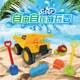 SOAK 大型沙灘玩具工程車6件組海邊公園玩沙玩具