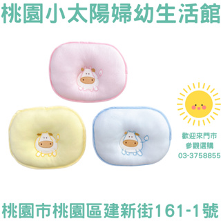 🌞桃園小太陽🌞 舒適牌 Schick 舒適寶貝 動物造型枕 嬰兒枕