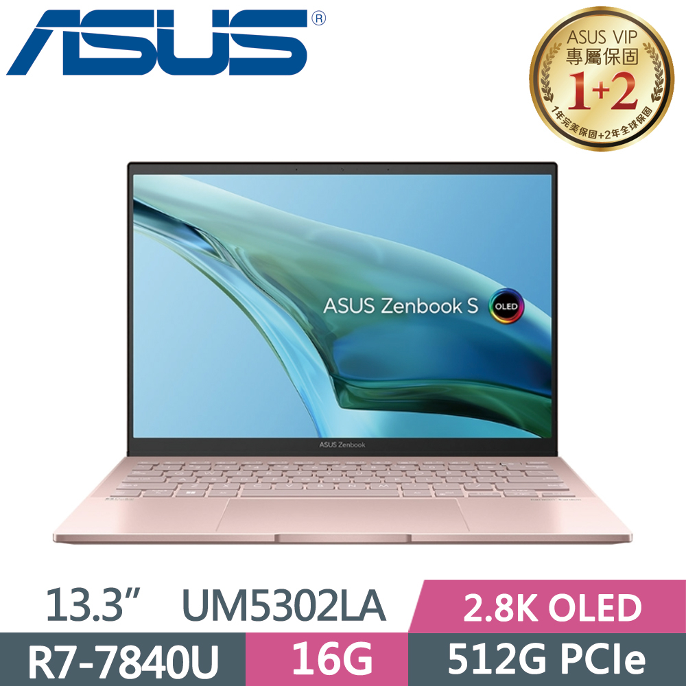 小逸3C電腦專賣全省~ASUS Zenbook S 13 OLED UM5302LA-0088D7840U粉 私密問底價