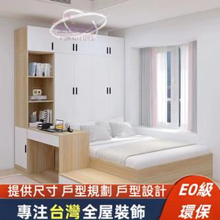 榻榻米帶書桌衣櫃 【免費規劃 客製化尺寸】實木一體省空間組合床小臥室多功能房側櫃床3尺3.5尺5尺6尺床架 收納床架