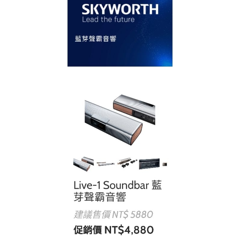 Skyworth live-1