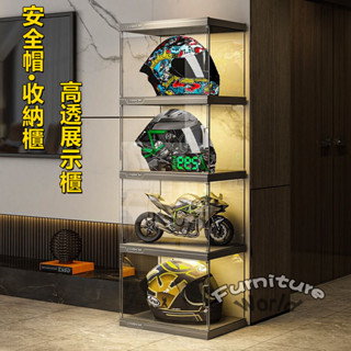 機車頭盔收納櫃 安全帽收納 安全帽架 展示櫃 手辦櫃 模型櫃 頭盔展示架 高透展示櫃 公仔展示櫃