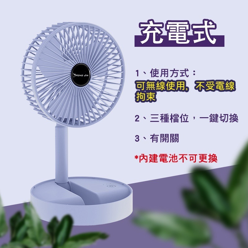 Hong Jin P30桌上型風扇