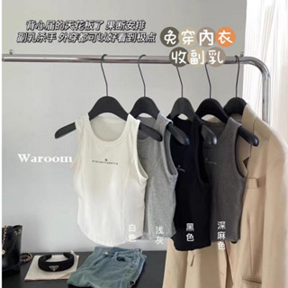 Waroom|現貨實拍 Y2K 遮副乳超好穿字母帶胸墊背心|bra top 工字背心|削肩背心|無鋼圈|運動內衣8783