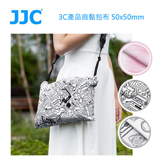 JJC 3C產品自黏包布 便當包布 (無使用魔鬼氈) 50x50CM
