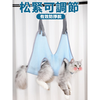 寵物固定神器 寵物美容吊床 寵物吊床 寵物用品 貓咪洗澡剪指甲神器防抓咬洗貓袋固定保定貓包束縛掛貓袋寵物吊床