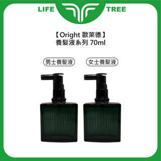L.T☮️Oright 歐萊德 女士養髮液 男士養髮液 70ml 養髮液 精華液 頭皮水 調理頭皮 滋潤 豐盈