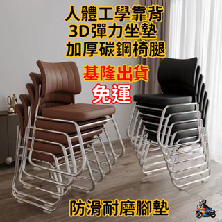 【臺灣現貨次日達】辦公椅 弓形椅 麻將椅 舒適久坐會議室椅 電腦靠背椅 無扶手弓形麻將椅 公司職員培訓 家用學習椅