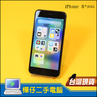 【樺仔二手電腦】5.5吋-Apple iPhone 8 plus (64G) 4G LTE 8+學生空機 蘋果手機 黑