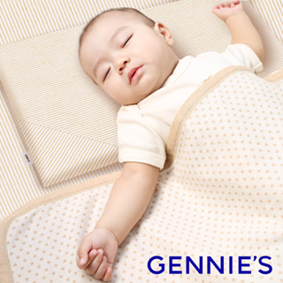 【Gennies 奇妮】智能恆溫抗菌嬰兒萬用平枕-原棉(GX86)安撫枕 寶寶抱枕 哄睡 枕頭 防驚跳 新生兒枕頭新生兒