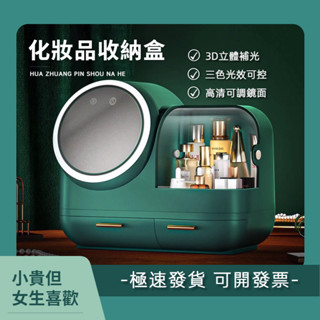 化妝品收納箱 帶鏡子多功能防塵 臥室收納盒 梳妝臺護膚品桌面化妝盒 化妝盒收納盒 桌面化妝品收納盒 梳妝盒