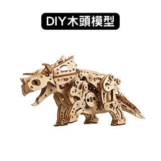 Ugears｜三角龍｜上升螺旋｜免電力自走模型 木製模型 DIY 立體拼圖 烏克蘭 拼圖 組裝模型 3D拼圖