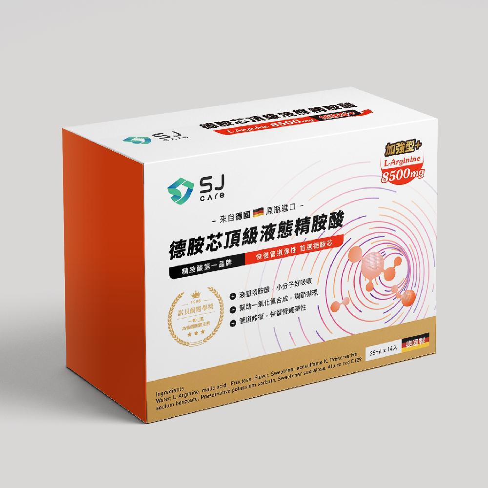 德胺芯頂級液態精胺酸(加強型) L-ARGININE 8500