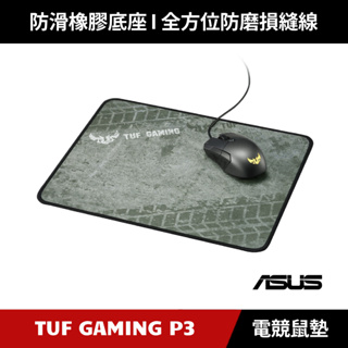 [原廠授權經銷] ASUS TUF GAMING P3 電競滑鼠墊