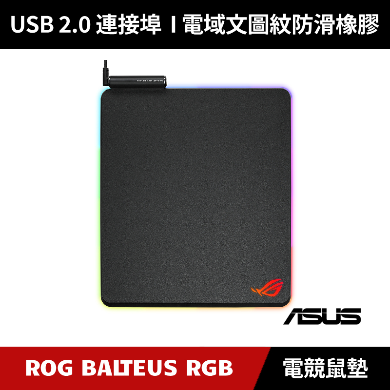 [原廠授權經銷] ASUS ROG BALTEUS RGB 電競滑鼠墊