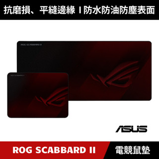 [原廠授權經銷] ASUS ROG SCABBARD II 電競滑鼠墊