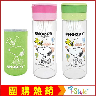 (特價出清)正版 SNOOPY系列-樂優蔬果榨汁養身瓶 SN-G163【UC01008】i-style 居家生活