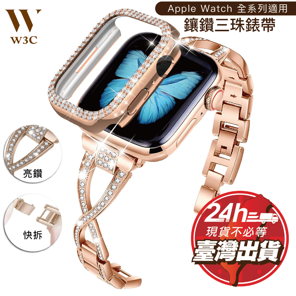 W3C現貨 Apple i Watch Ultra 2 s9 鑲鑽 金屬 錶帶 蘋果 手錶 se s 8 7 45