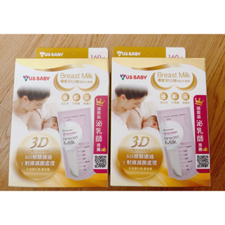 優生3D立體母乳冷凍袋160ml*25入