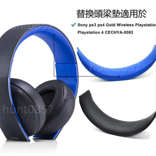🎧適用於 SONY PS3 PS4 CECHYA-0083 遊戲耳機頭梁墊 橫樑保護墊 頭條 頭帶 皮套