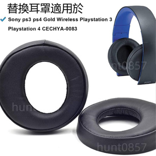 🎧SONY CECHYA-0083 PS47.1 gold替換耳罩 頭梁墊 Sony耳機罩 頭墊 耳機套 頭條 配件