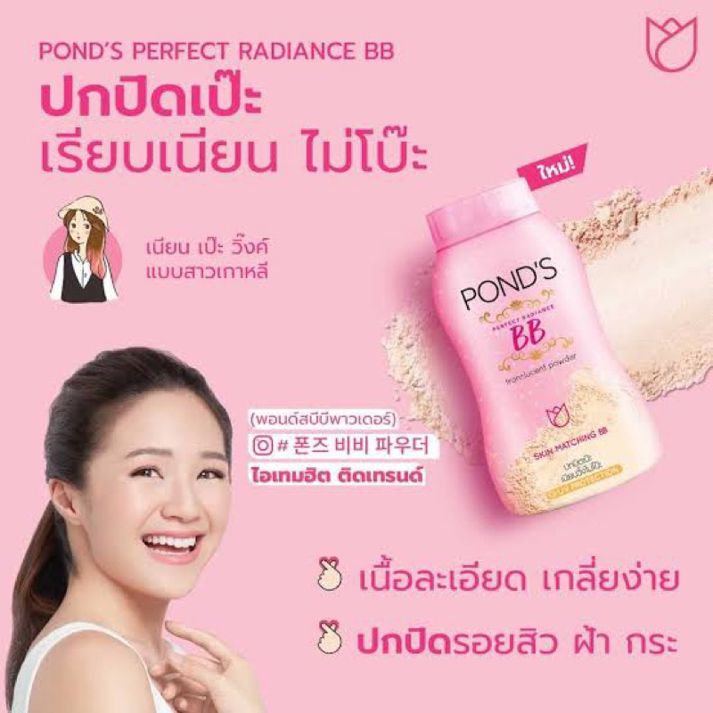 旁氏POND'S MAGIC BB POWDER 50g