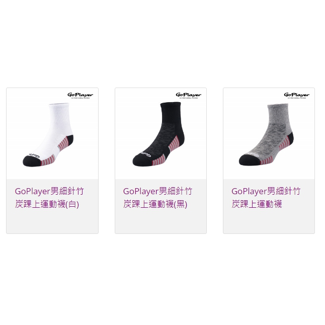 夏林高爾夫球桿~瑞士知名品牌Felix Buhler高爾夫球襪棉襪(腳趾腳跟彈性加強型)毛巾底加厚運動襪新品現貨竹炭款式