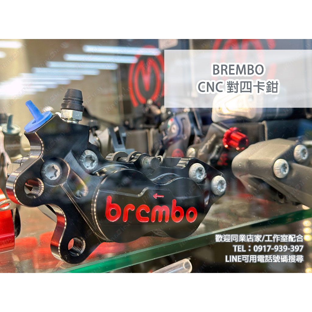 【榮銓】BREMBO CNC 對四卡鉗 黑底紅字 公司貨