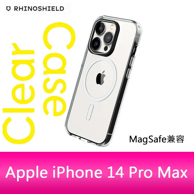 RHINOSHIELD 犀牛盾 iPhone 14 Pro Max (6.7吋) Clear(MagSafe兼容)