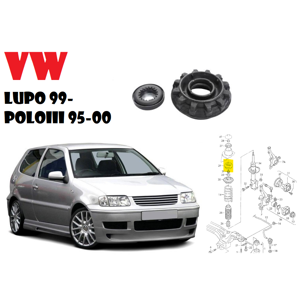 VW LUPO 99- POLOIII 95-00前 避震器上座.含軸承(左右一對) 免運MIT