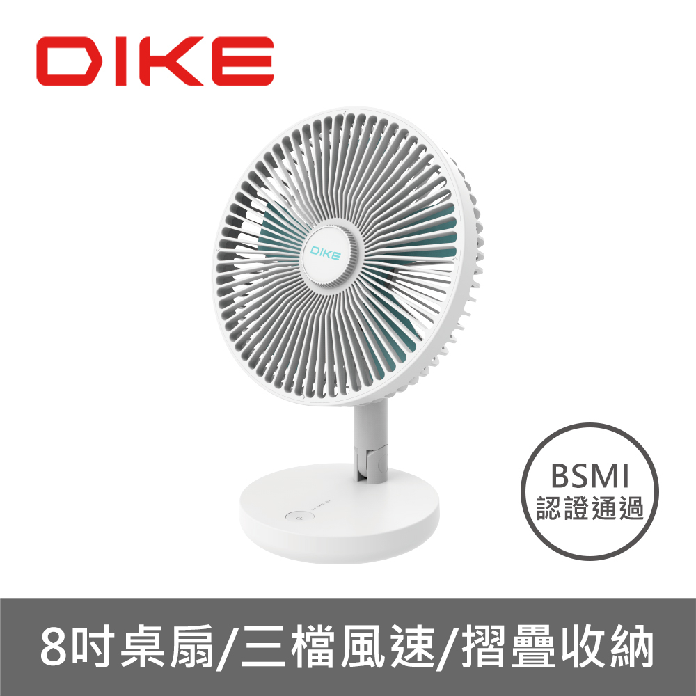 【超取免運】 DIKE 8吋摺疊收納立式桌扇 DUF301BU 立扇 風扇 行動風扇