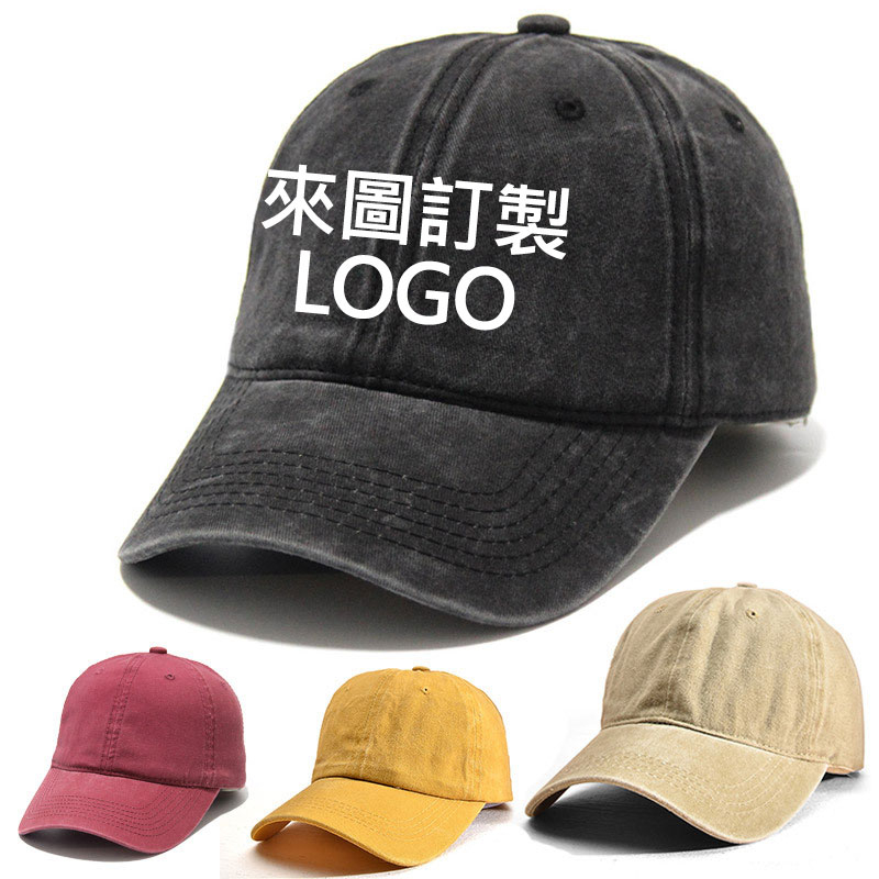 水洗老帽刺繡訂製LOGO 電繡 刺繡 訂製 送禮 創業店面團體派對旅遊客製化帽子訂製