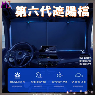 伸縮式汽車遮陽簾 全車型通用 無需繁瑣收納 高效隔熱汽車車窗遮陽擋 可調節前檔 防曬隔熱自動遮光簾 擋陽板車內前擋風玻璃