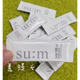 甦秘 su:m37° 呼吸 微米珍珠酵素潔顏粉 洗顏粉 潔顏 洗面乳