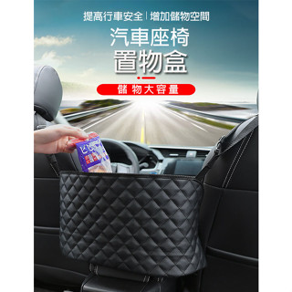 0871【24H快速出貨】汽車座椅置物盒 汽車座椅收納袋 車用收納箱 收納掛袋 車用收納袋 汽車座椅間儲物袋 (SJ)