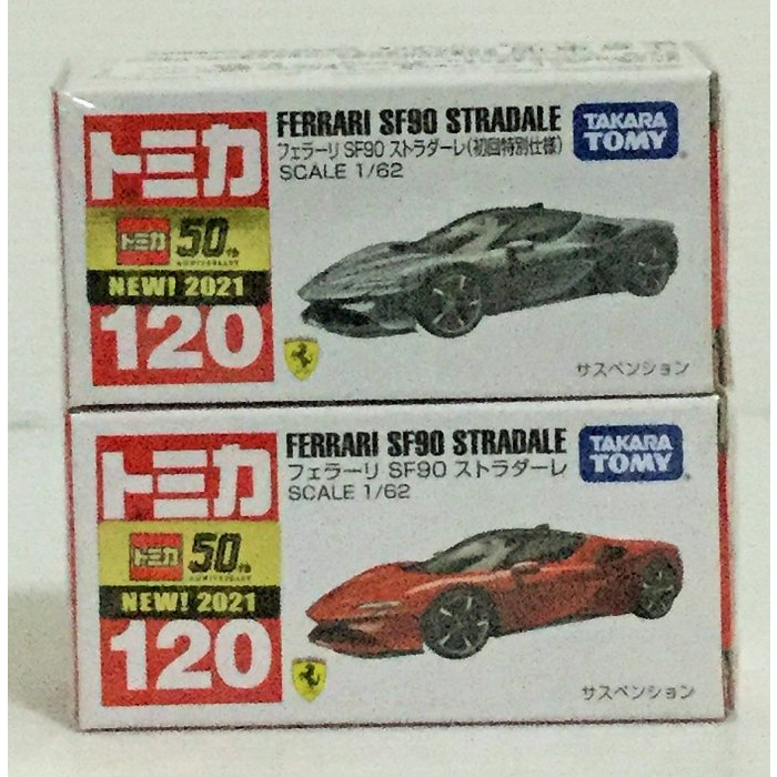 現貨 正版TAKARA TOMY TOMICA 多美小汽車NO.120法拉利Ferrari SF90(初回+普通)合購組