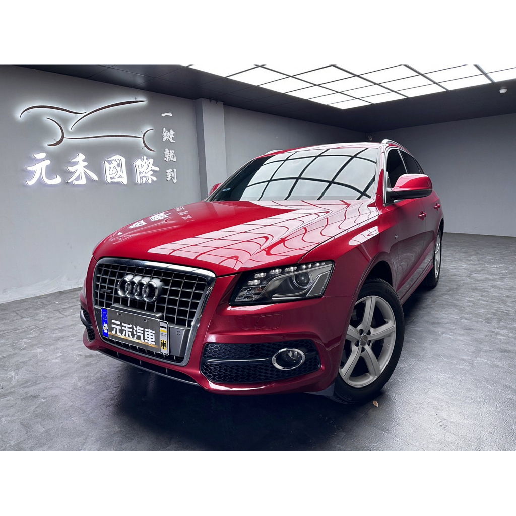 [元禾阿志中古車]二手車/Audi Q5 2.0 TFSI quattro 2.0 S-LINE/元禾汽車/休旅/最便宜