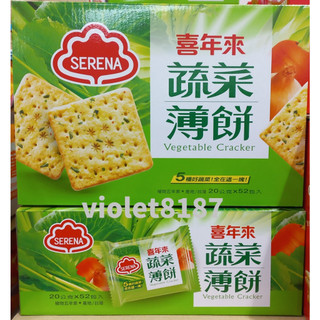 喜年來 蔬菜薄餅 20公克 X 52入 餅乾[好市多代購~]