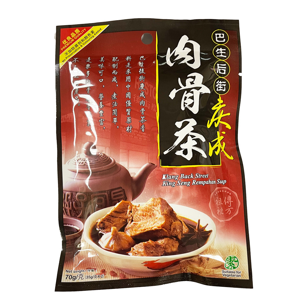 慶成牌 巴生後街肉骨茶 白胡椒湯料包 馬來西亞 宅家好物