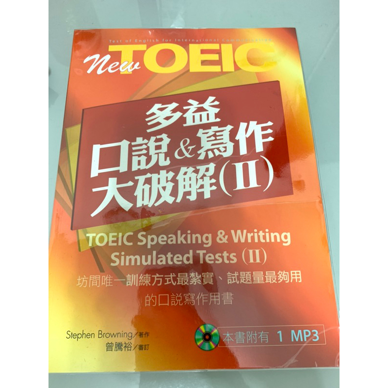 New TOEIC 多益口說&寫作大破解2 TOEIC Speaking&Writing Simulated Tests