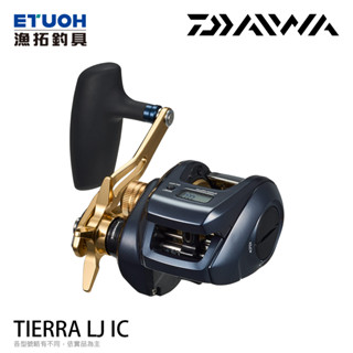 DAIWA TIERRA LJ IC [漁拓釣具] [計米 鼓式捲線器] [船釣小搞搞]