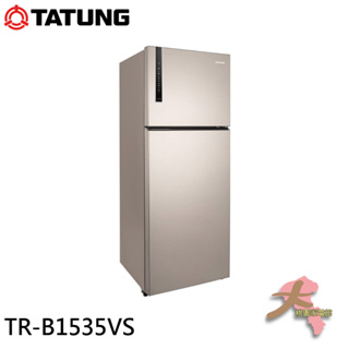 《大桃園家電館》TATUNG 大同 535公升雙門變頻冰箱 TR-B1535VS