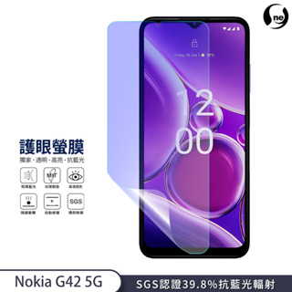 【護眼螢膜】Nokia G42 5G 39.8%抗藍光輻射 曲面修復抗衝擊保護膜 SGS環保無毒 抗藍光保護膜