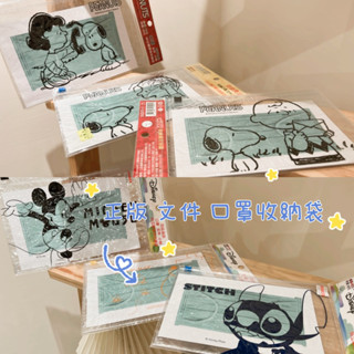 現貨 迪士尼B6立體環保夾鏈袋 收納袋 口罩收納 檔案收納✿MY童裝✿ 臺灣發貨