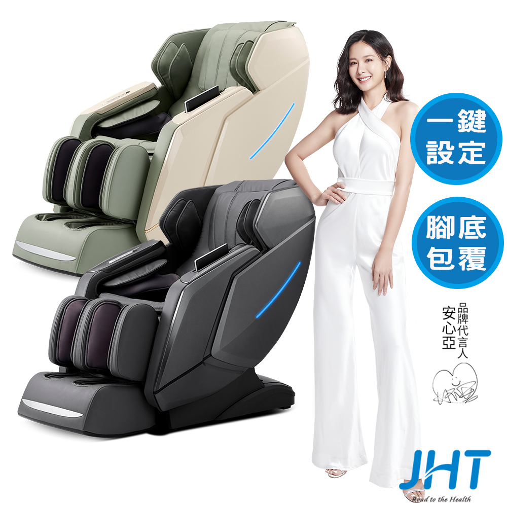 JHT i芯極致包覆臀感按摩椅 K-326《贈》HYD掛燙機(JHT官方運動旗艦館店)享6期0利率