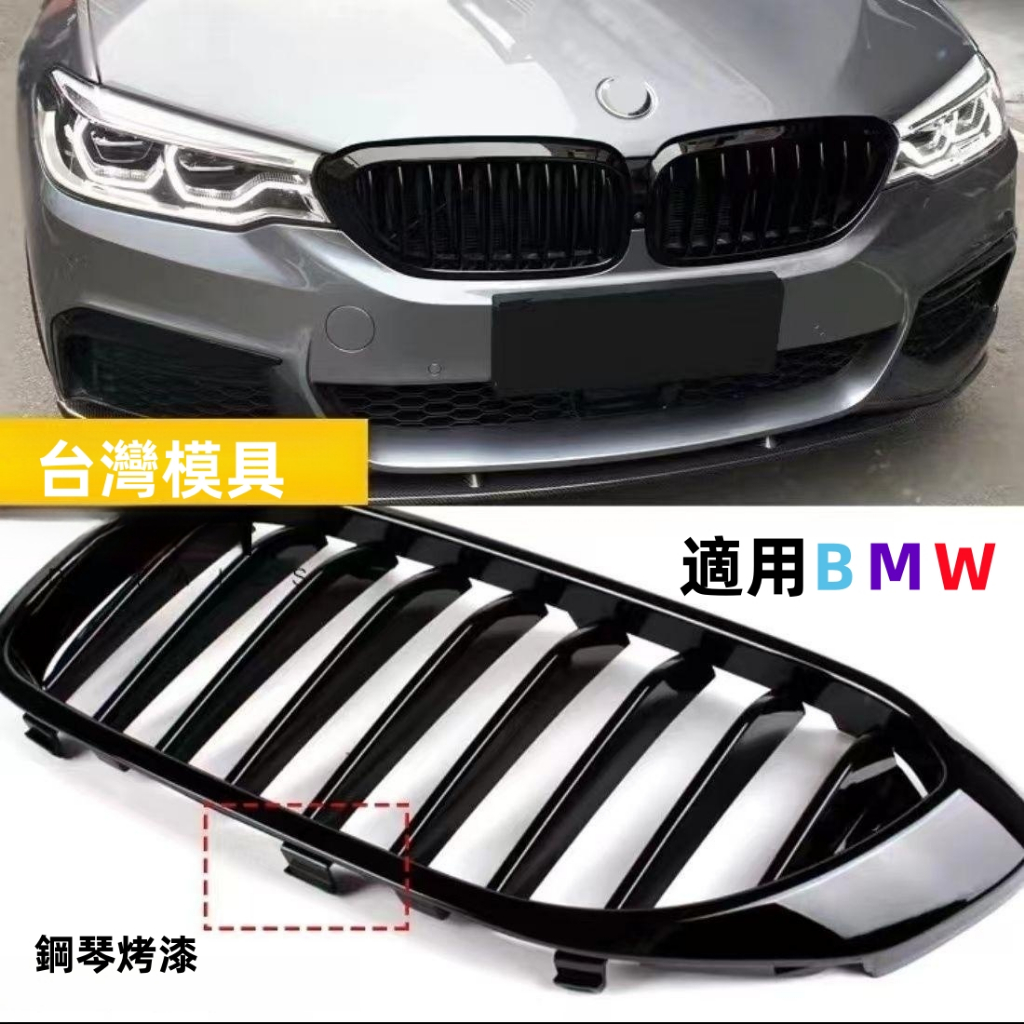 寶馬1-5係 G30 Lci改裝鼻頭 亮黑 水箱保護罩 BMW G30 G38 F90 M5改裝中網2020 2021