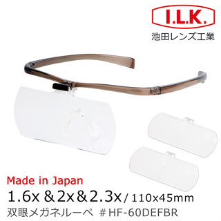 🌸日本製🌸【I.L.K.】1.6x&2x&2.3x/110x45mm 大鏡面放大眼鏡套鏡 3片組 HF-60DEF