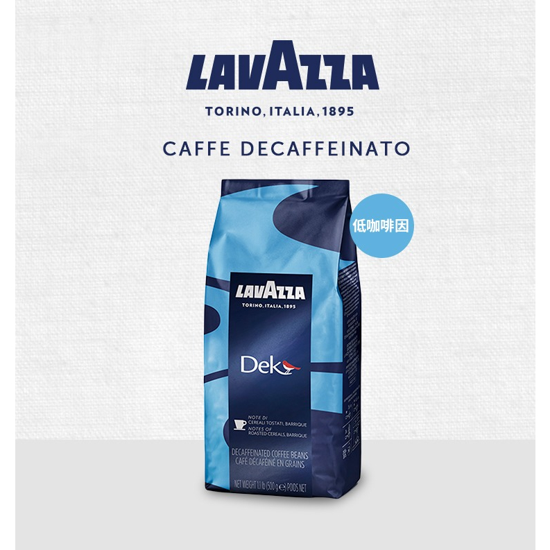【LAVAZZA】藍牌低咖因DEK咖啡豆(500g)